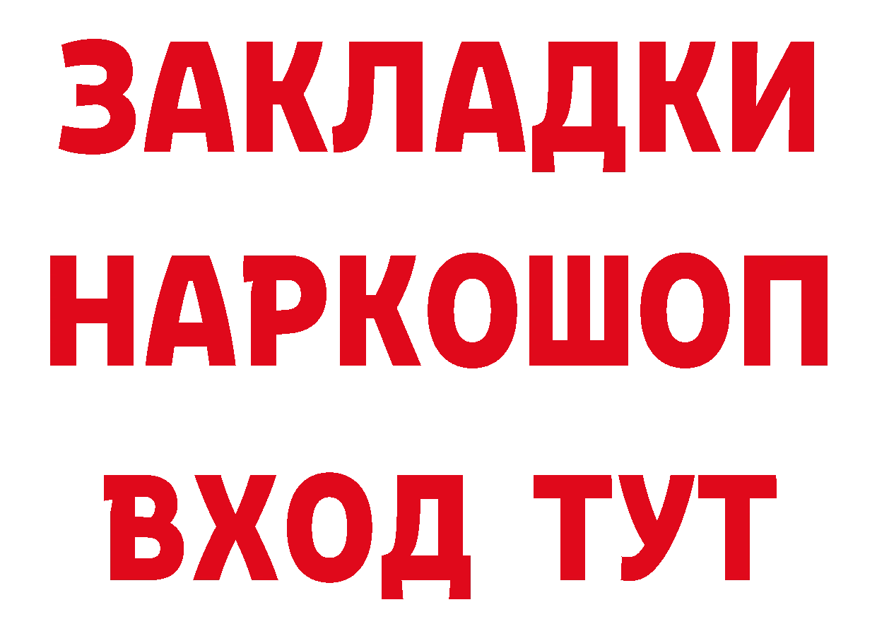 Метадон VHQ зеркало нарко площадка MEGA Каменск-Шахтинский