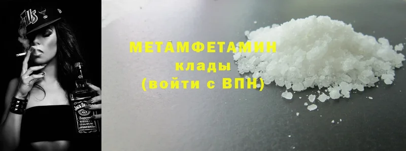 mega рабочий сайт  Каменск-Шахтинский  Метамфетамин Methamphetamine  купить наркотики сайты 